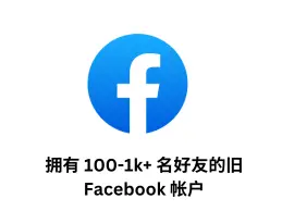 fb 账号 购买