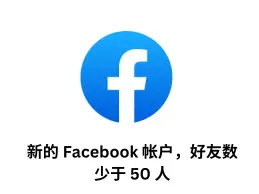 fb 账号 购买